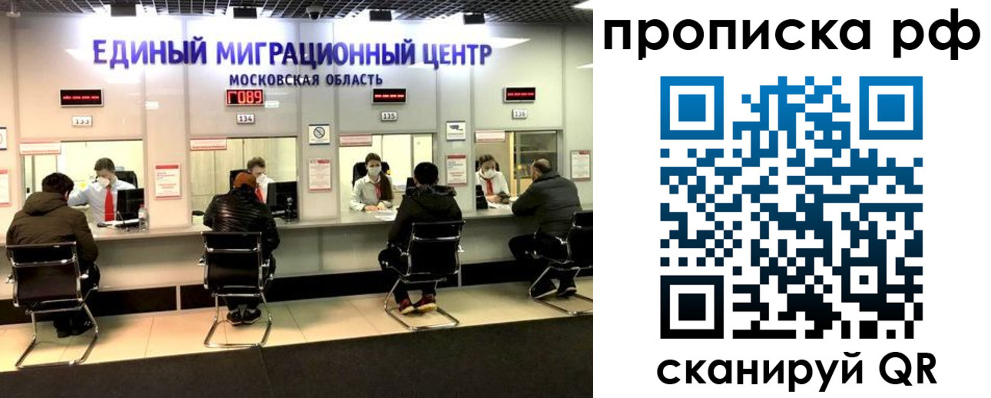 временная регистрация недорого в Невеле