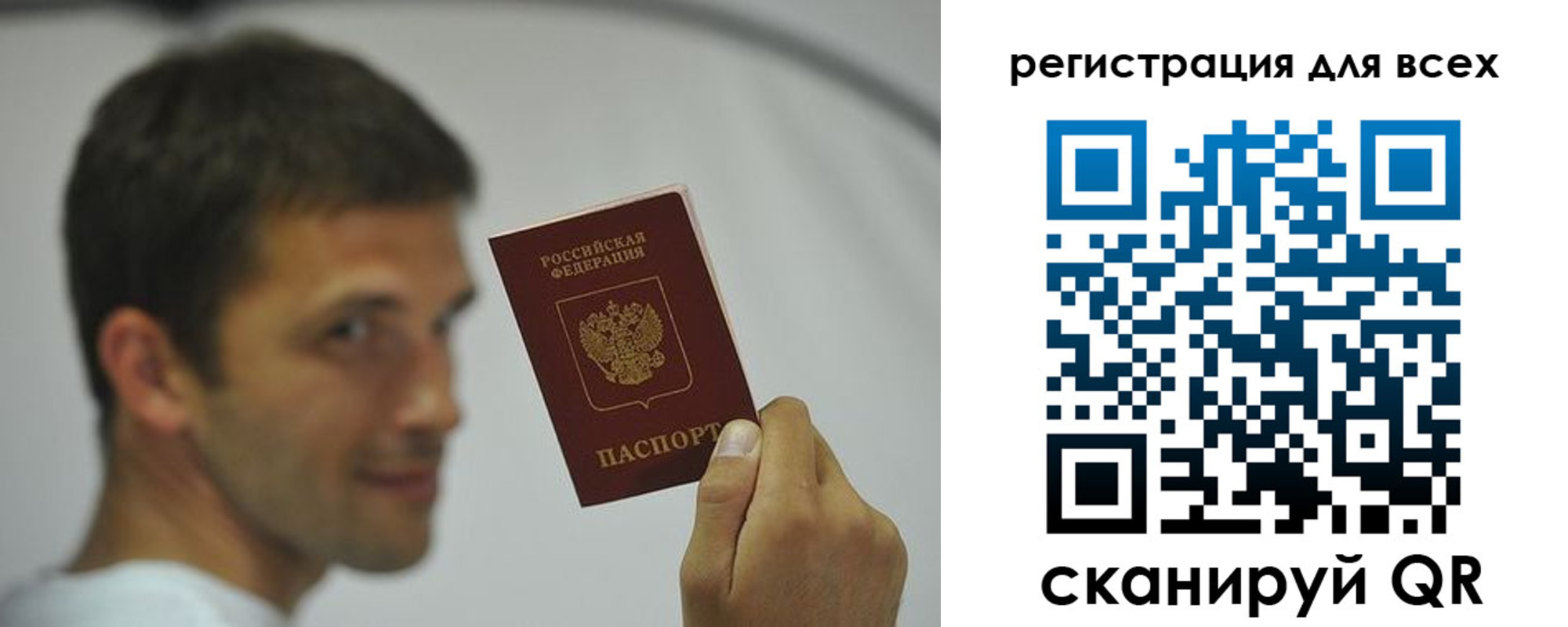 прописка законно в Невеле