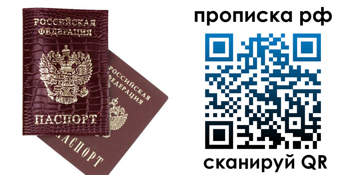 временная регистрация в квартире в Невеле